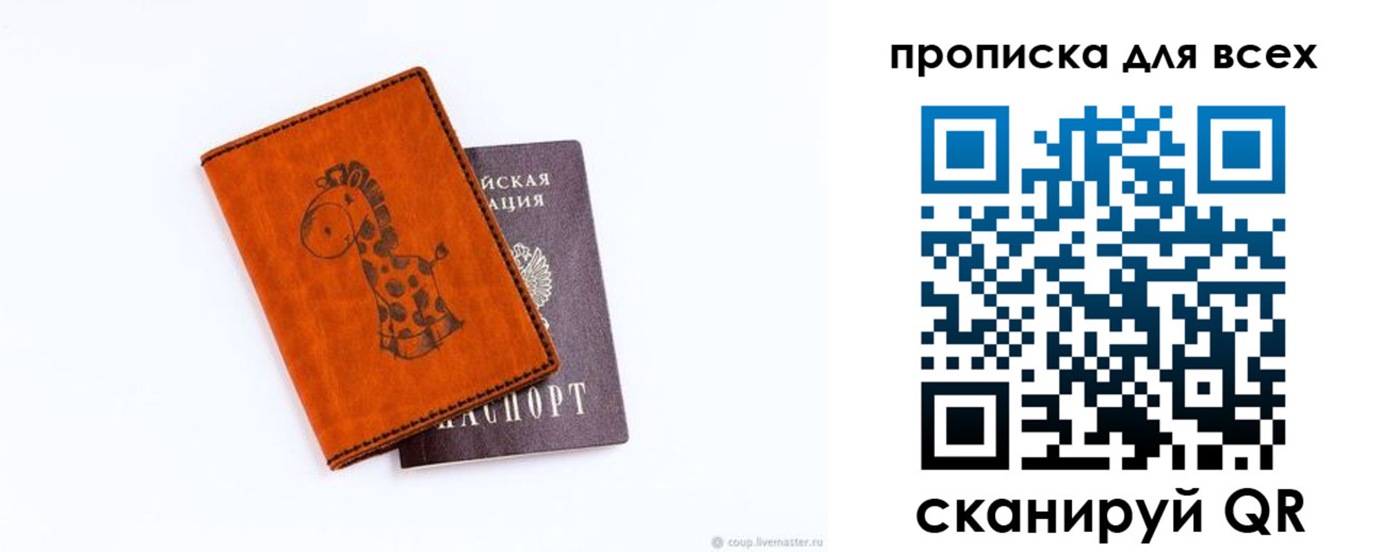 прописка в квартире в Чите