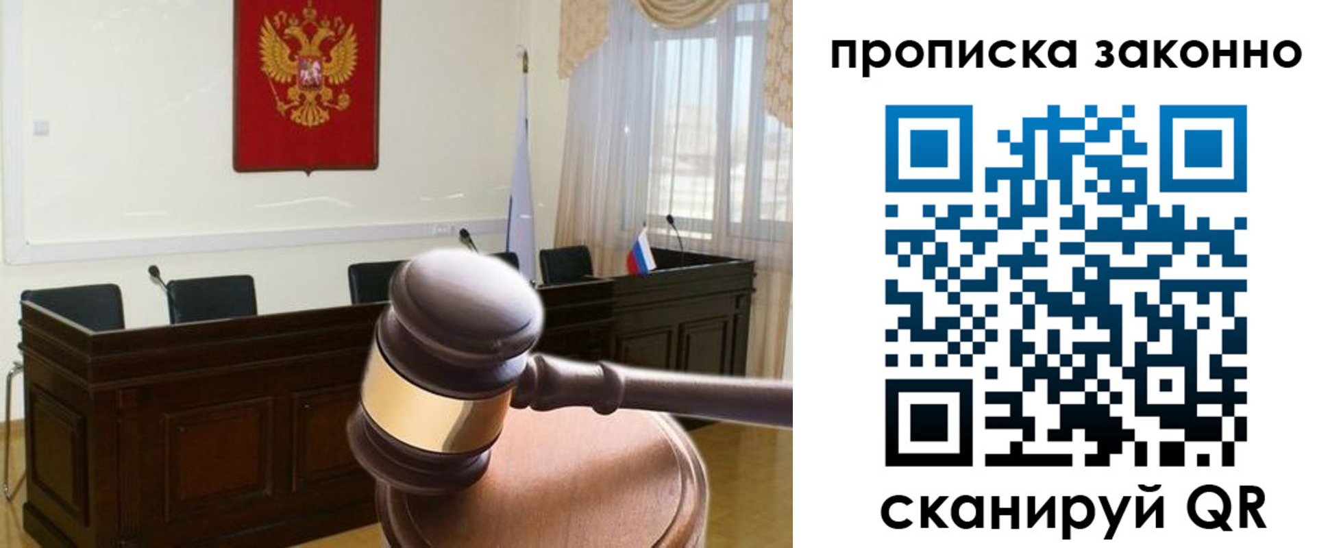 прописка от собственника в Чите