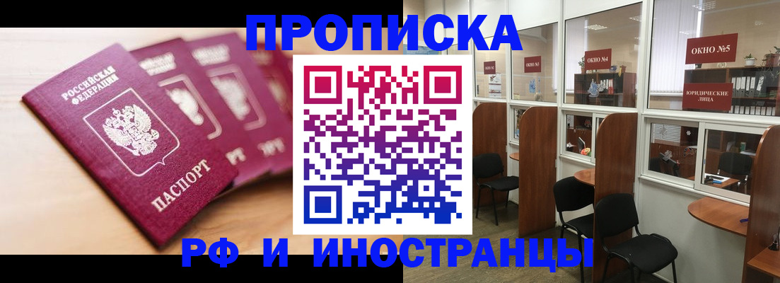 пропишу в квартире в Чите