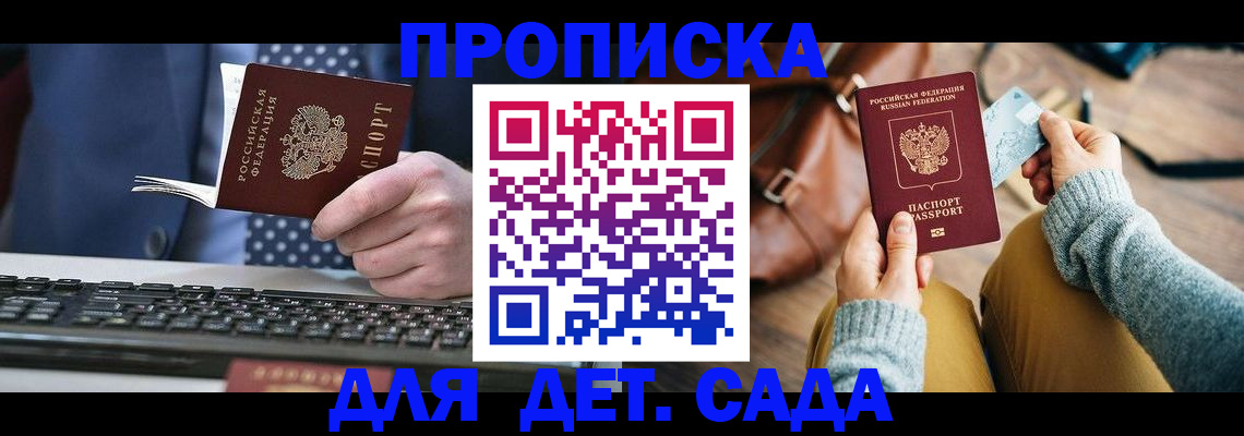 временная регистрация госуслуги в Чите
